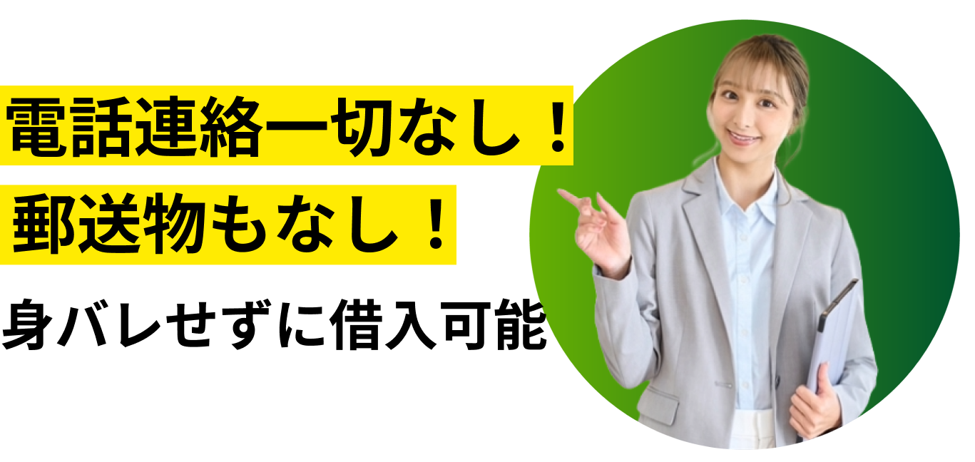 簡単スマホ一つ、WEB完結