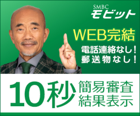 10秒簡易審査結果表示