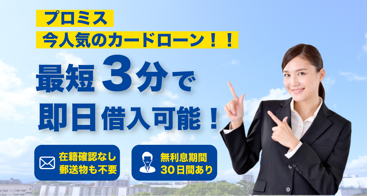 GooCarry｜カードローン鑑定所、おすすめのカードローンを紹介
