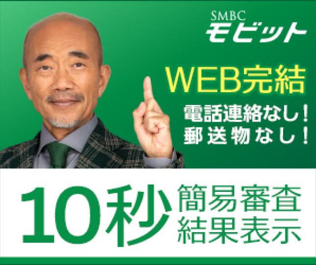 モビット
